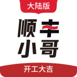 顺丰小哥app官方最新版