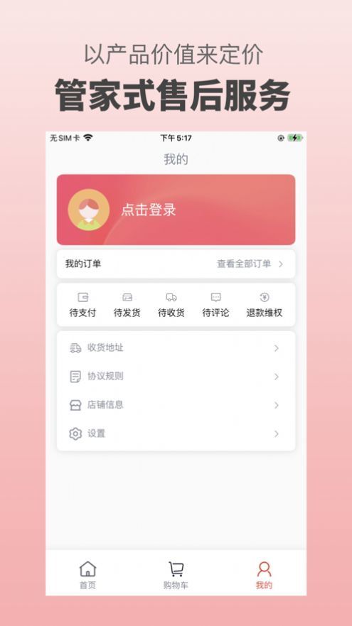 闯货