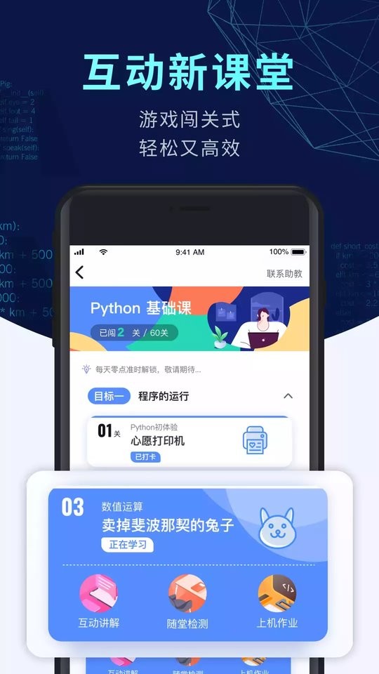 扇贝编程最新版