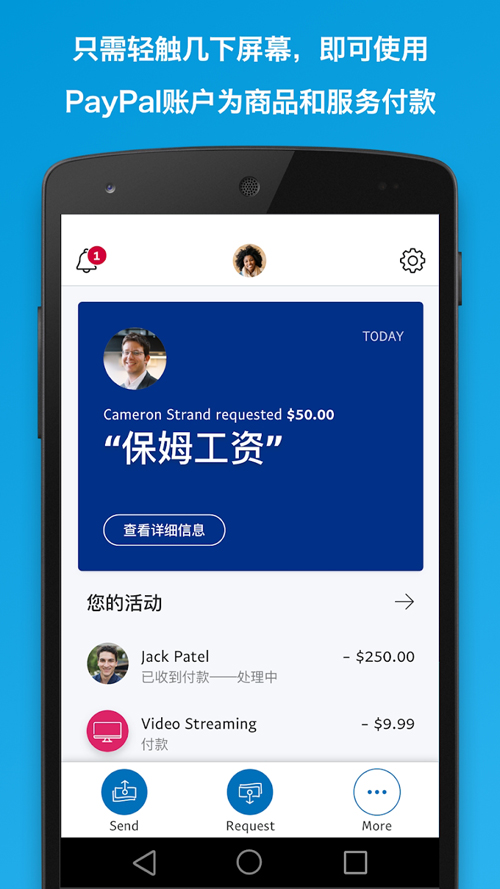 PayPal app