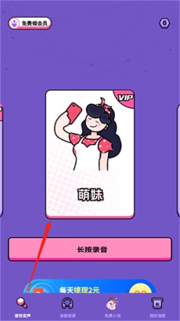 吃鸡变声语音包