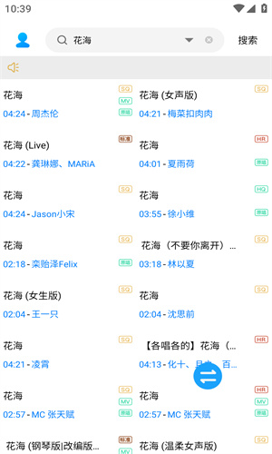 歌词适配app最新版