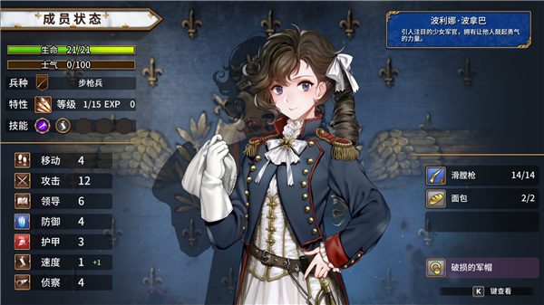 圣女战旗安卓移植版