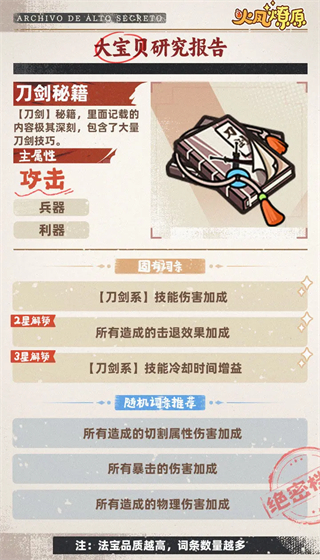 宝物介绍配图13