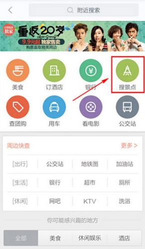 百度地图最新版