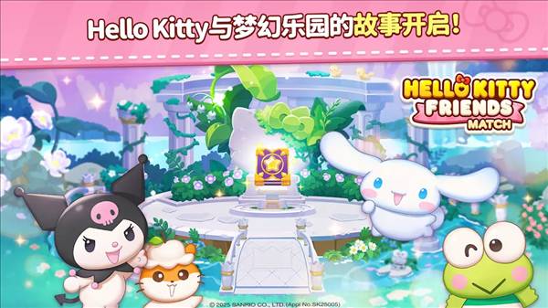 凯蒂猫和好朋友们点点乐内置菜单版宣传图