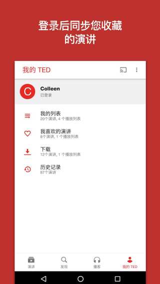 TED演讲APP