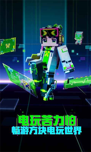 我的世界网易版