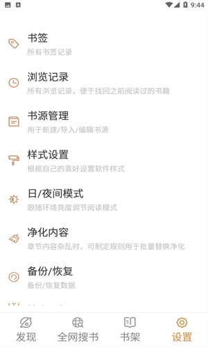 千岛小说纯净版