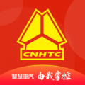 智慧重汽