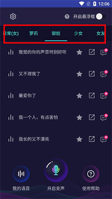 XA变声器2026