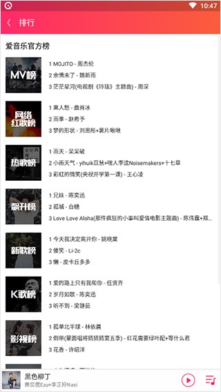 海贝音乐免费版