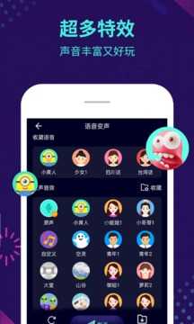 XA变声器2026