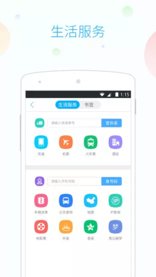 115浏览器最新版