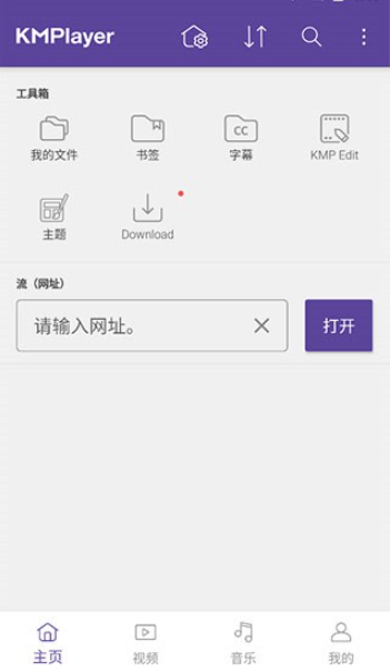 KmplayerPlus