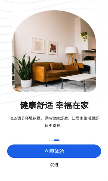 小鹿爱家智能家居