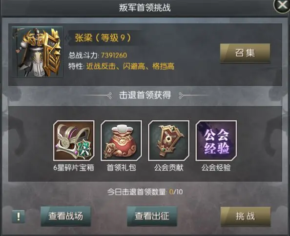 叛君打野攻略配图1