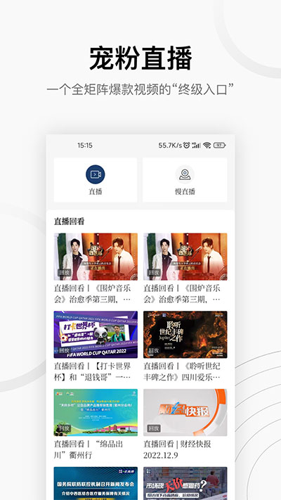 四川观察手机版
