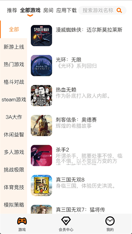 麻吉云游手机版