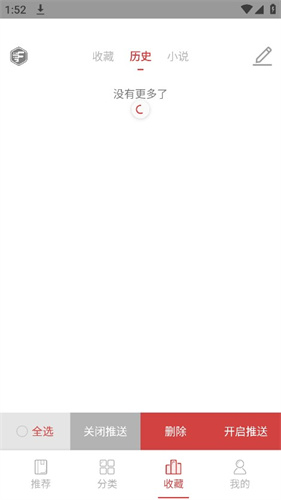 粉丝漫画免费版