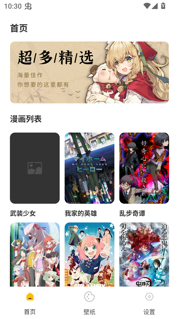 可达漫画安卓版