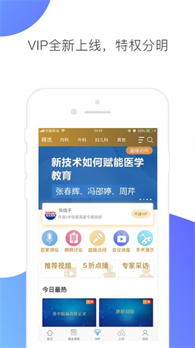CCMTV临床频道app