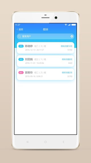 心灵伙伴心理云平台