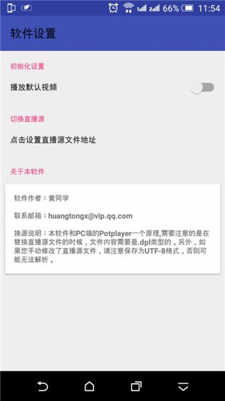 Potplayer安卓版
