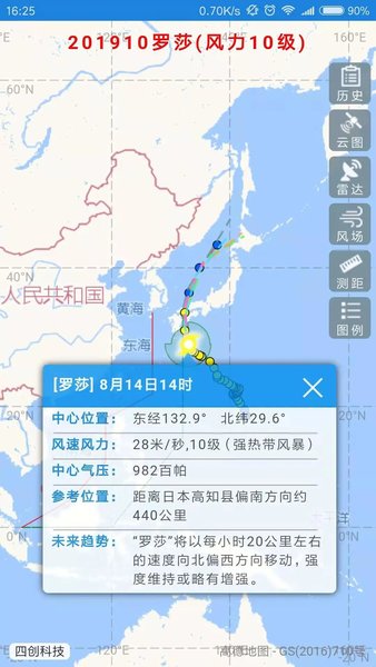 台风路径实时发布系统