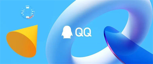 qq2020老版本