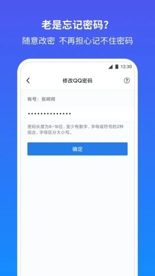 qq安全中心最新版
