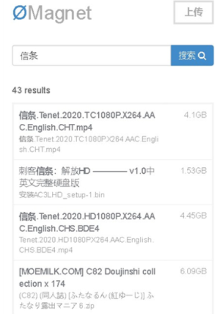 无极磁链官方版