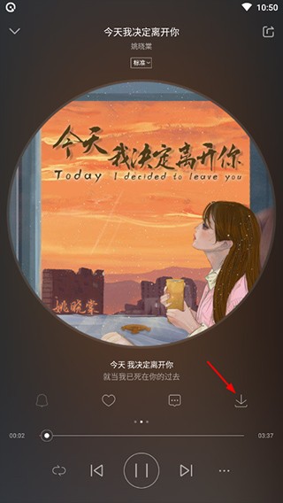 海贝音乐免费版