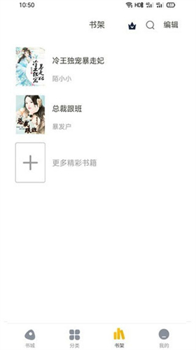 西梅阅读免费版