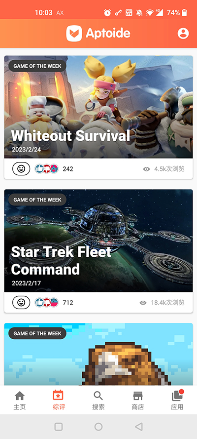aptoide应用