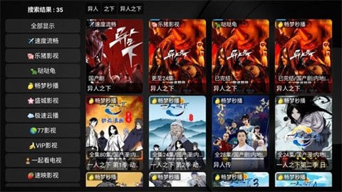 唐僧影视官方正版