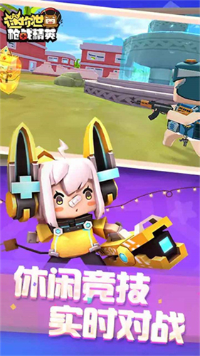 迷你世界枪战精英中文版