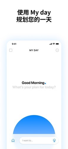 Any.do中文安卓版