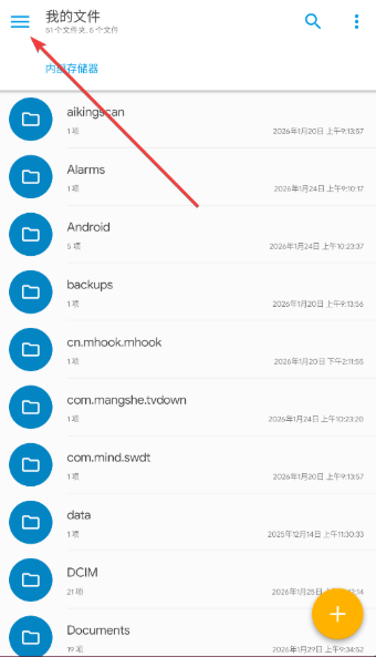 Solid Explorer中文版