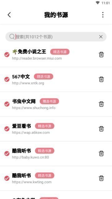 树莓阅读最新版