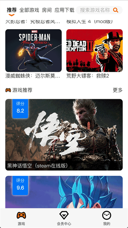 麻吉云游手机版