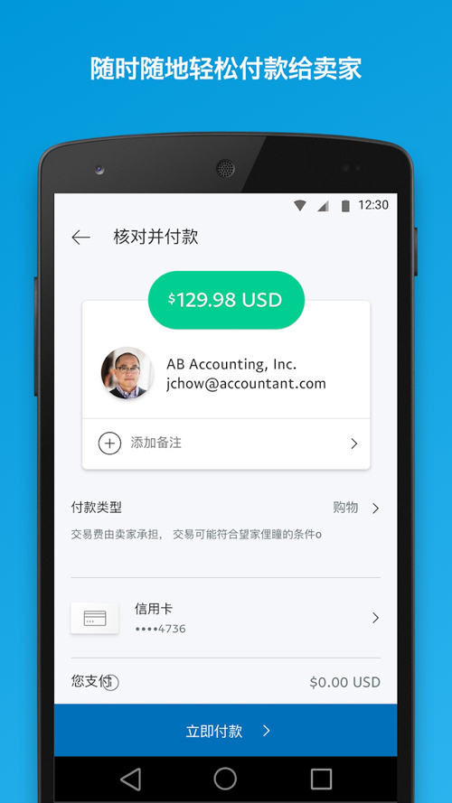 PayPal app