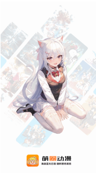 萌圈动漫app正版