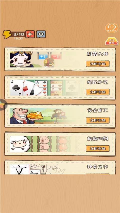 彩笔向前冲免费版安卓