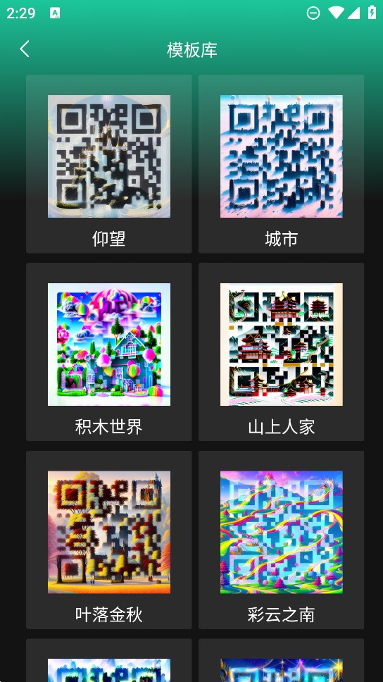 ai艺术二维码生成器