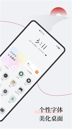 字江湖app