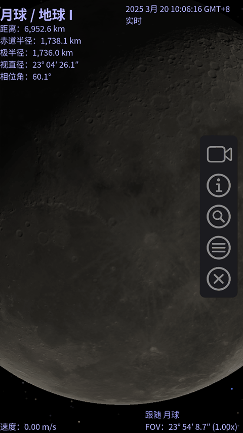 Celestia天文软件