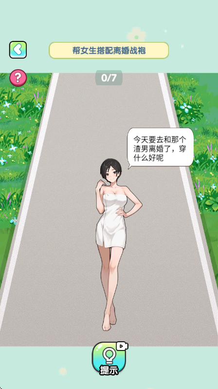 脑子烧干了官方免费