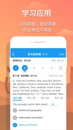 贝壳网app