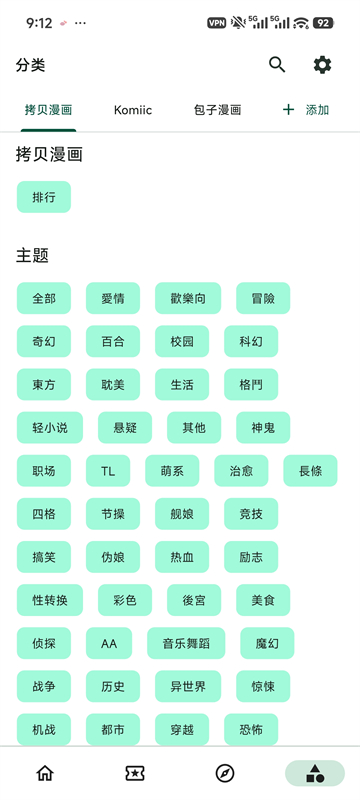 venera漫画官方正版